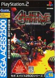 Sega Ages 2500 Series Vol. 14: Alien Syndrome