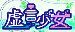 Otome Senki