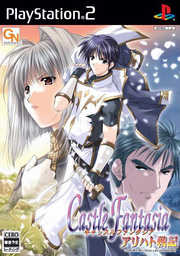 Castle Fantasia: Seima Taisen