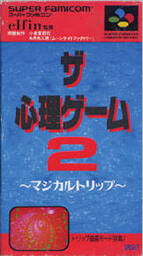 The Shinri Game 2: Osaka-Hen