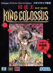 King Colossus (Tougi-Ou)