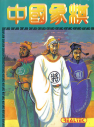 砌墙 Qi Qiang