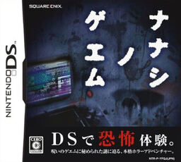 Nanashi no Game
