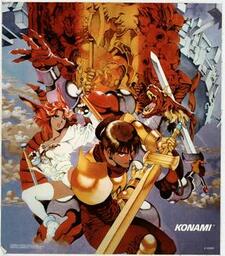 Gaiapolis (titre alternatif: Gaiapolis - Koganedaka no Ken JP)
