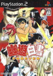 Yu Yu Hakusho - Sunset Fighters