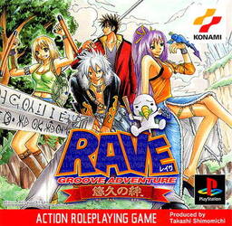 Groove Adventure Rave: Yuukyuu no Kizuna