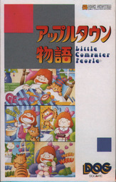 Apple Town Monogatari - Little Computer People