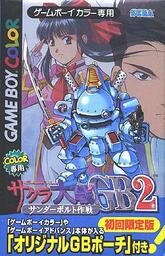 Sakura Taisen GB2: Thunder Volt Sakusen