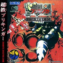 Choutetsu Brikin'ger - Ironclad