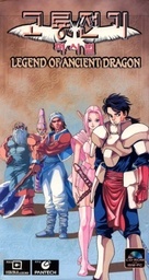 The Legend of Ancient Dragon