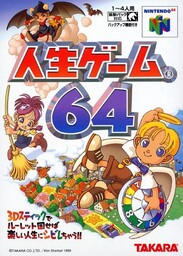 Bakushō Jinsei 64: Mezase! Resort Ō