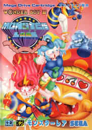 Wonder Boy III : Monster Lair