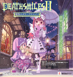 DeathSmiles II