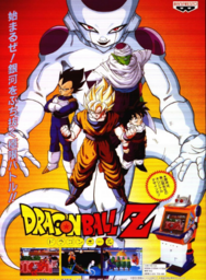 Dragon Ball Z