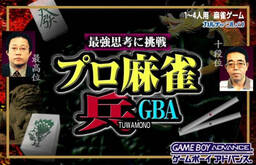 Pro Mahjong Tsuwamono: Renka Han