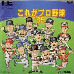 Kore ga Pro Yakyū '89