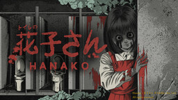 Hanako | 花子さん