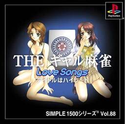 Simple 1500 Series Vol. 46: The Mahjong Ochi Ge - Raku Jong