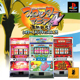 Slotter Mania 4: Gekiatsu Youkou! Siolar & King Castle & Kabuto