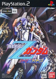Mobile Suit Gundam Z: AEUG vs. Titans