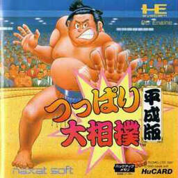 Tsuppari Oozumou Heisei Ban