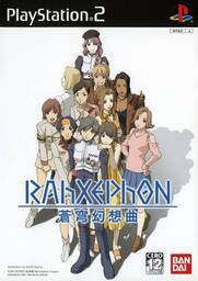 Rahxephon: Soukyū Gensoukyoku
