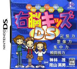 Unou Kaihatsu Series 9 Nihon Mukashibanashi