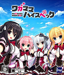 Wagamama Alice to Hyakunichi Sensou