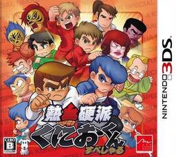 Shin Nekketsu Kōha: Kunio-tachi no Banka