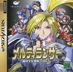 MeltyLancer: Ginga Shoujo Keisatsu 2086