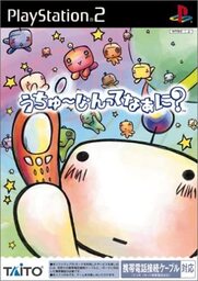 Uchu-jintte Naani?