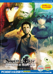 8-Bit Adv Steins;Gate
