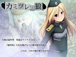 Mercs (titre alternatif: Senjo no Okami II JP)