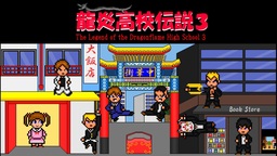 The Legend of the Dragonflame High School 3