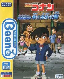 Meitantei Conan: Kanzen Suiri! Kazu to Zukei no Nazo