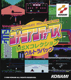 Konami Antiques: MSX Collection Ultra Pack