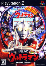 Pachitte Chonmage Tatsujin 15: Pachinko Fuyu no Sonata 2