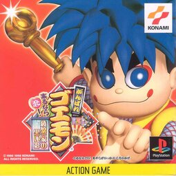 Ganbare Goemon: Kuru Nara Koi! Ayashige Ikka no Kuroi Kage