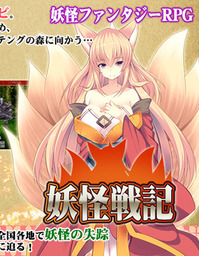 Nobunaga Senki