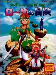 Valkyrie no Bouken: Toki no Kagi Densetsu