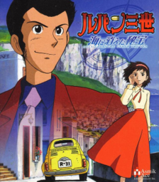 Lupin Sansei: Umi ni Kieta Hihou