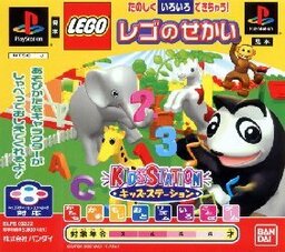 Okudera Yasuhiko no Sekai wo Mezase! Soccer Kids: Nyuumon Hen