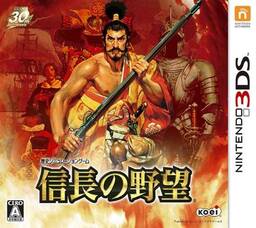 Nobunaga no Yabou: Souzou - Scenario Dokuganryutatsu