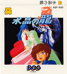 Suishou no Dragon