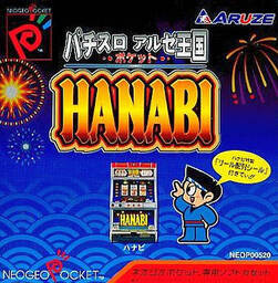 PachiSlot Aruze Kingdom - Hanabi