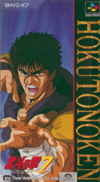 Hokuto no Ken 7
