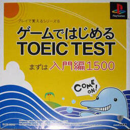 Game de wa Jimeru TOEIC Test Mazuha Nyuumonhen1500