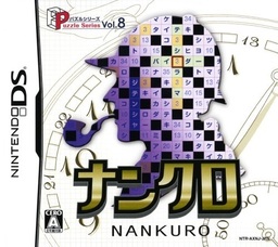 Nankuro 3