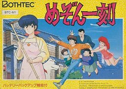Maison Ikkoku: Kanketsuhen