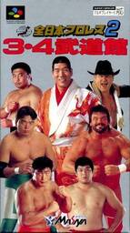 Zen-Nippon Pro Wrestling 2: 3–4 Budōkan